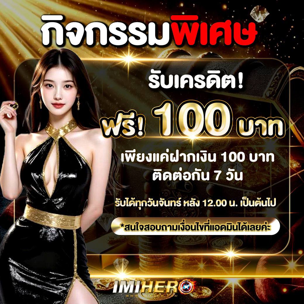 IMIHERO